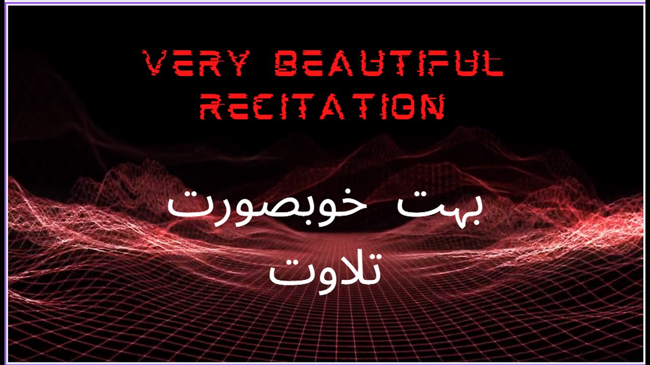 Very Beautiful recitation, Magrib Nimaz