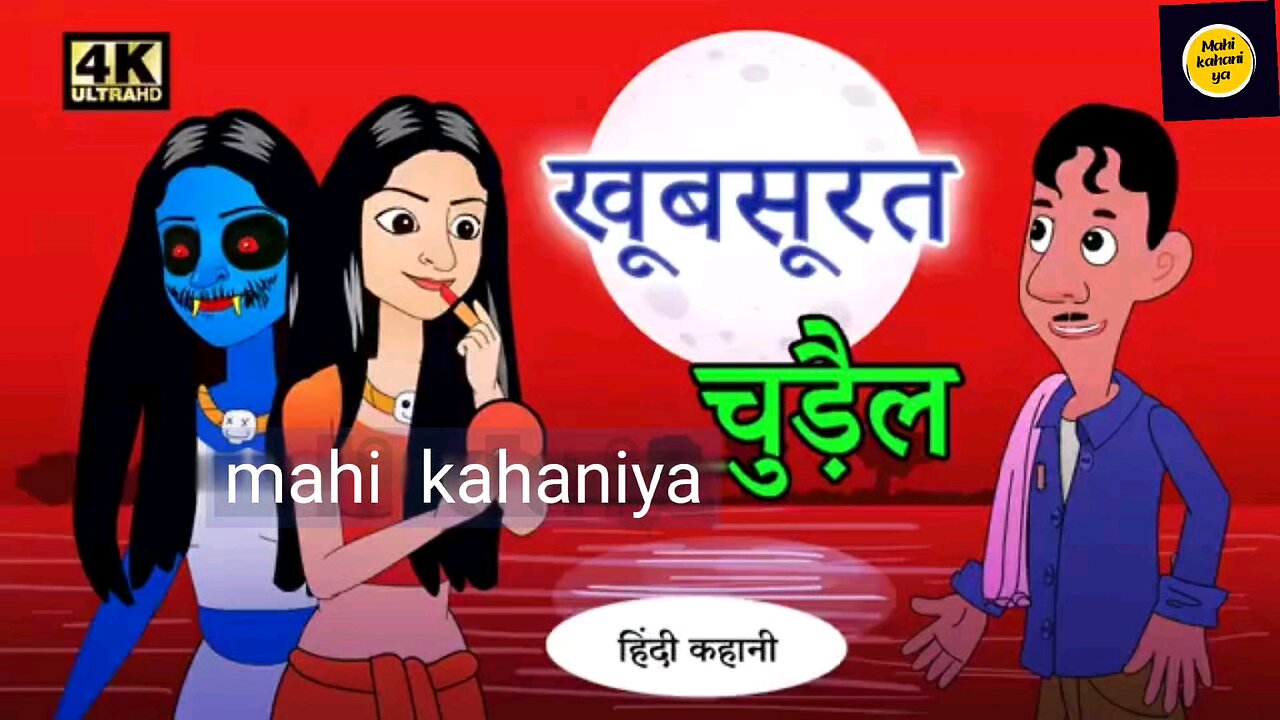 khubsurat chudail | moral stories | Horror stories | Hindi Kahaniya | Bedtime Stories