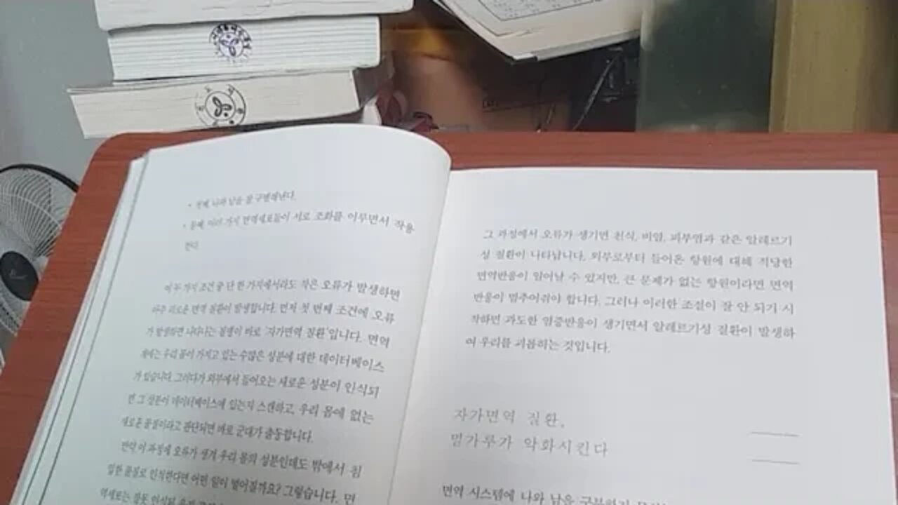 이기는 몸, 이동환, 자가면역질환, 면역시스템, 견과류, 씨앗, 글루텐, 단백질,항체,가공식품,장누수증후군