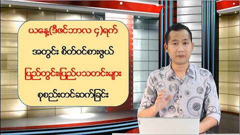 ယနေ့ ဒီဇင်ဘာလ ၄ ရက်အတွက် ထူးခြားသတင်းများစုစည်းတင်ဆက်ခြင်း