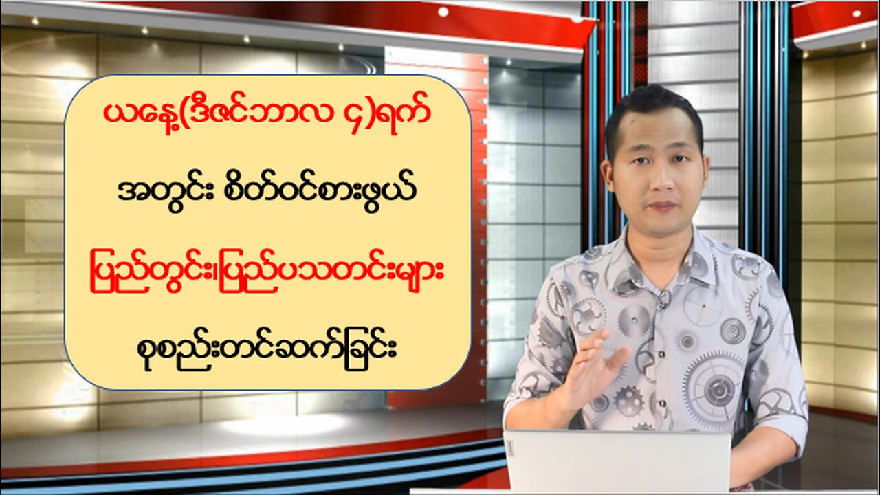 ယနေ့ ဒီဇင်ဘာလ ၄ ရက်အတွက် ထူးခြားသတင်းများစုစည်းတင်ဆက်ခြင်း