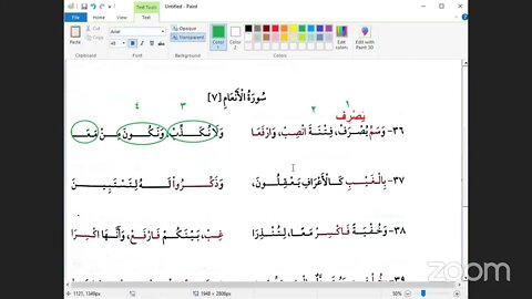 6 المجلس السادس من شرح النظم اليسير في رواية شعبة عن عاصم