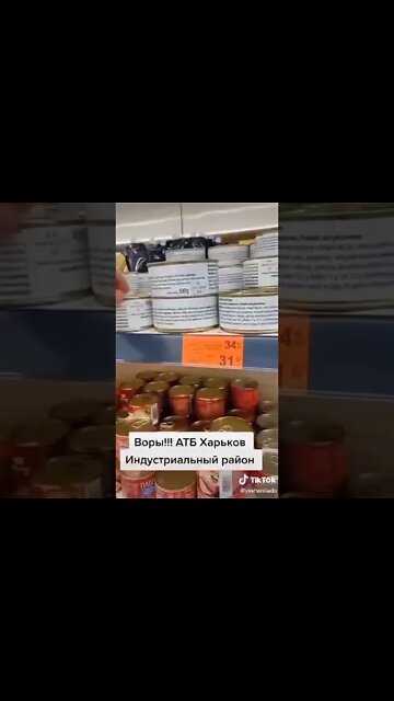 🇺🇦 Humanitarian aid (Which Should Be Distributed Free Of Charge) - On The Shelves Of Kharkov Stores!