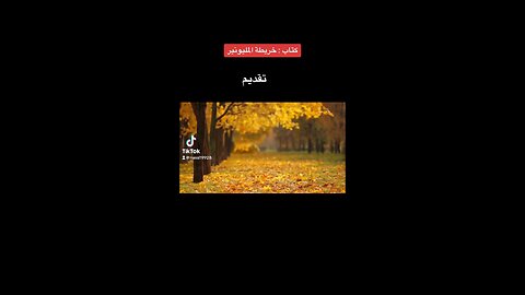 كتاب خريطة المليونير