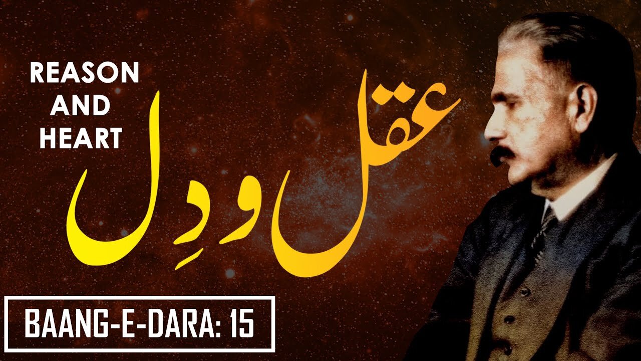 Baang-e-Dara__15___Aqal_o_Dil___Allama_Iqbal___Iqbaliyat___AadhiBaat___Urdu_Shayari(360p)