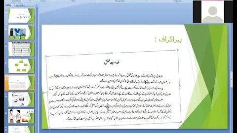 Class 5th Urdu B Khidmat e Khalq 08 07 2020