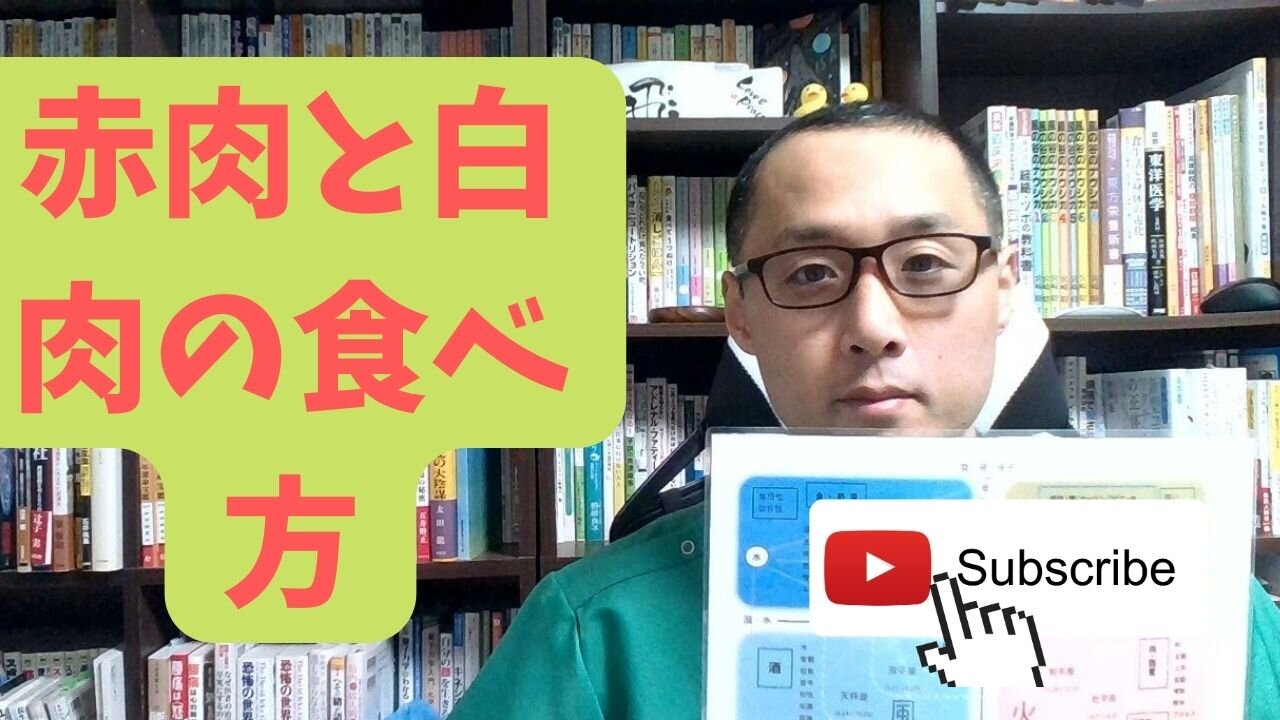 健康を意識しない生き方食べ方考え方 〜肉の食べ方について④〜