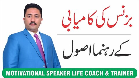 Nafeel Khan Motivator