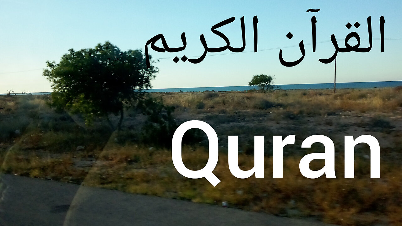 Holy Quran