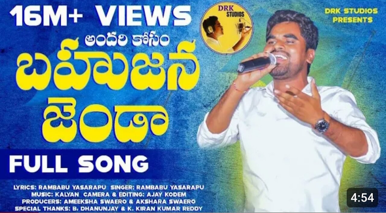 Andhari Kosam Bahujana Jhanda Full Song 2021