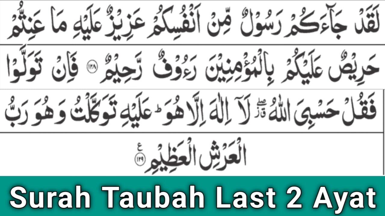 Surah Taubah Last 2 Verses Recitation