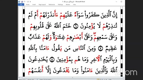 1 الربع الأول الحمد لله من خنمة جمع العشرة من الشاطبية والدرة بقراءة الشيخ عبد الرحمن يوسف الحموي