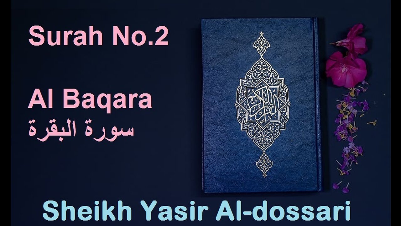 Quran 2 Surah Al Baqara سورة البقرة Sheikh Yasir Al Dosary - With English Translation