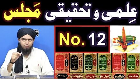 12-ILMI-o-Tahqeeqi MAJLIS (Open Q & A Session) with Engineer Muhammad Ali Mirza Bhai (03-Jun-2018)