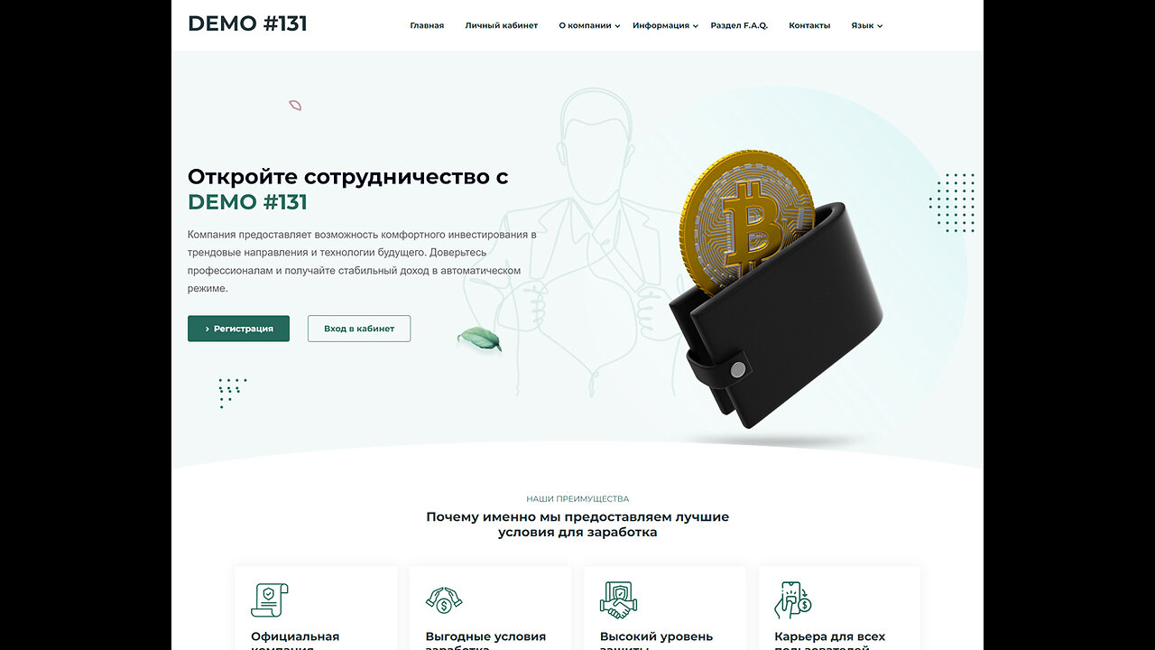 HYIP investment project template | Demo #131 by hyip.studio