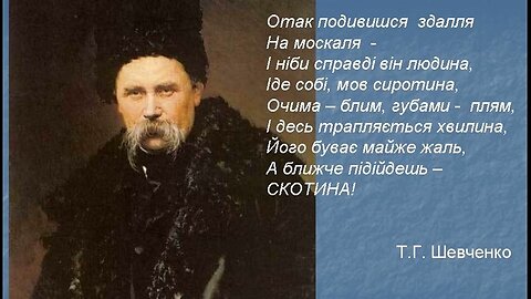 Мock@ль ckoтuH@!!! Тарас Шевченко. Читає м.Суми. Шерстюк Софія.