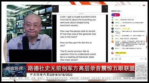 路德社节目重点剪辑，录音五眼联盟已经全拿在手上了，铁证如山不需要在验证了，接下来就是雷闫路、无面人实实在在的行动了！be water 的具体行动方案！（中共再怎么搅混水都没用了）