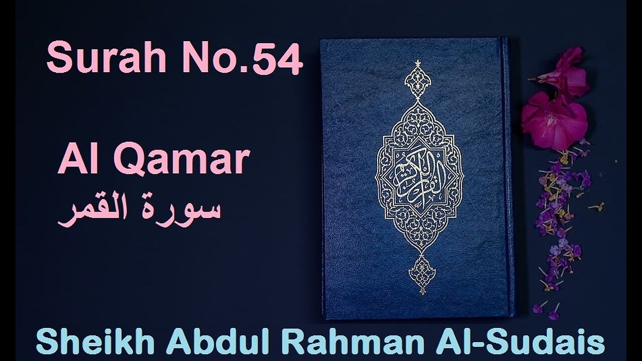 Quran 54 Surah Al Qamar سورة القمر Sheikh Abdul Rahman As Sudais - With English Translation