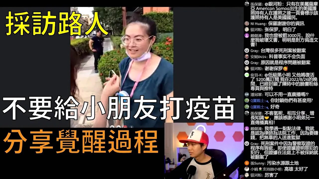 827台灣反針遊行 | 所有疫苗都有毒!被要求戴口罩怎麼辦? :copy-right/copy-claim