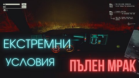 PACIFIC DRIVE / ЕПИЗОД 6