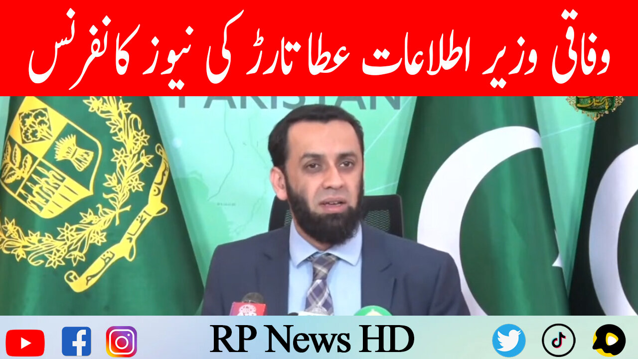 Federal Information Minister Atta Tarar News Conference