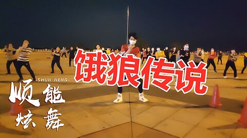 扭扭腰，擺擺手《餓狼傳說dj》甩掉脂肪，減掉水桶腰，全身舒服了【順能炫舞團】