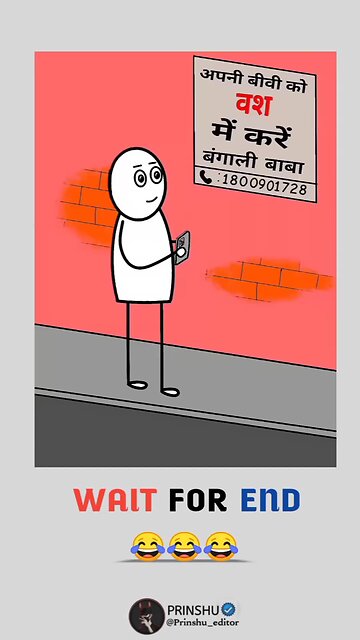 biwi ko waas main kare