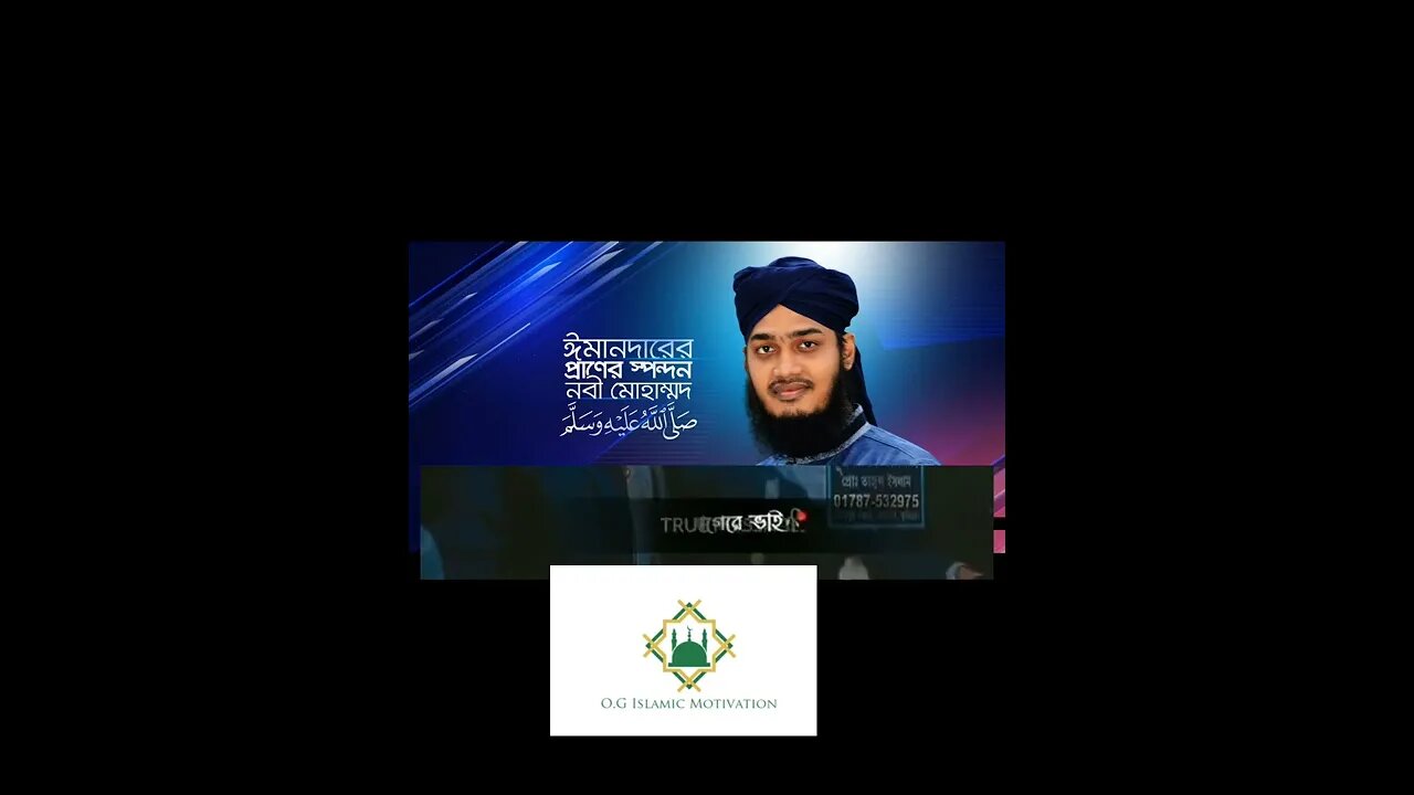 পিতা-মাতার জন্য দোয়া করুন। আল্লাহ্ মহান। O.G Islamic Motivation
