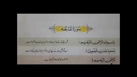 Class I Islamiyat surah fatiha part2