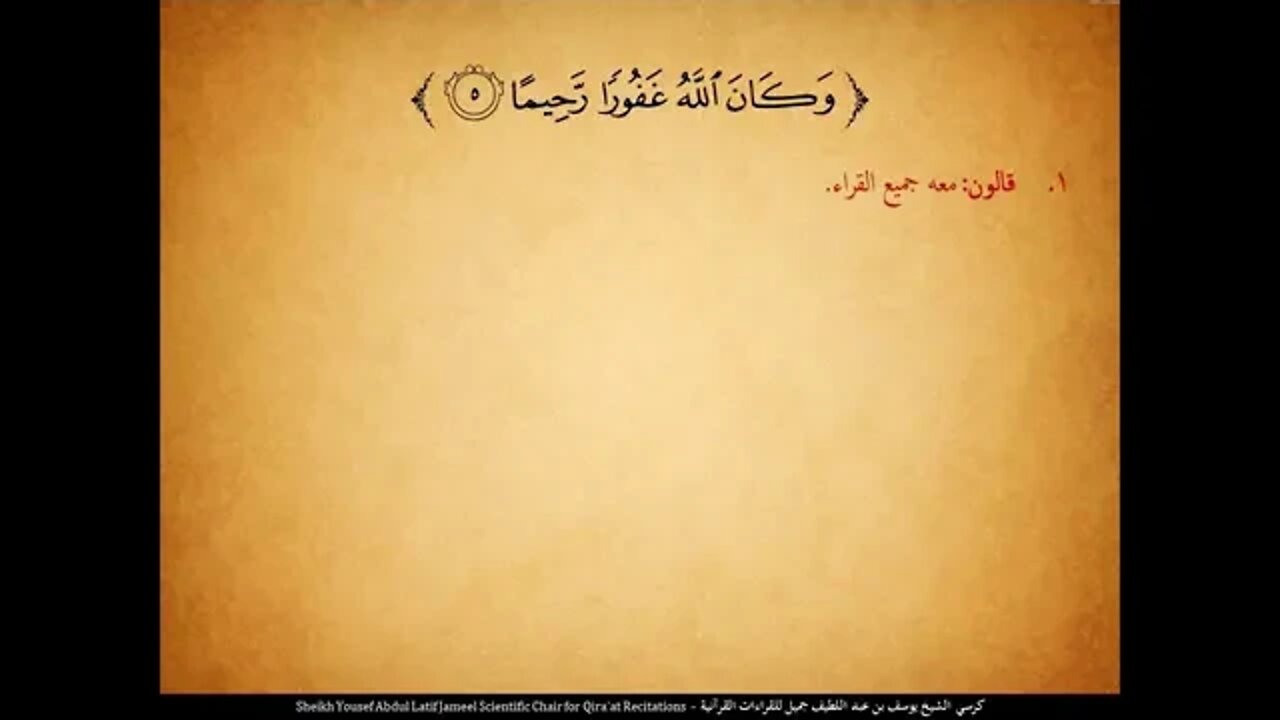 167 ‏‏الربع المائة وسبع وستون أول الأحزاب