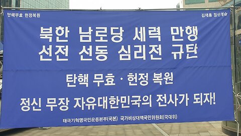#대한문국본#종전평화선언반대#공산내각제반대#자유민주주의수호#한미동맹강화#FreedomRally#NoKoreanWarEndDeclaration#SolidSKoreaUSAlliance