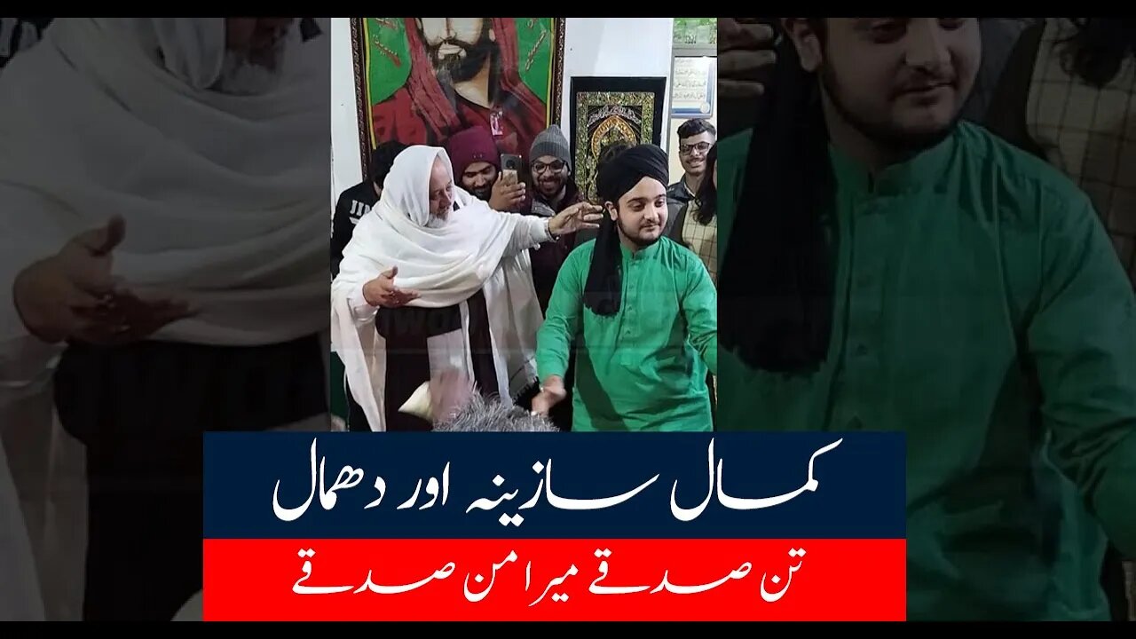 Tan Sadqe Mera Man Sadky - Best Qawali - Kamal Harmonium Sazina (Mehfil- e -Sama) Jawad Ali Official