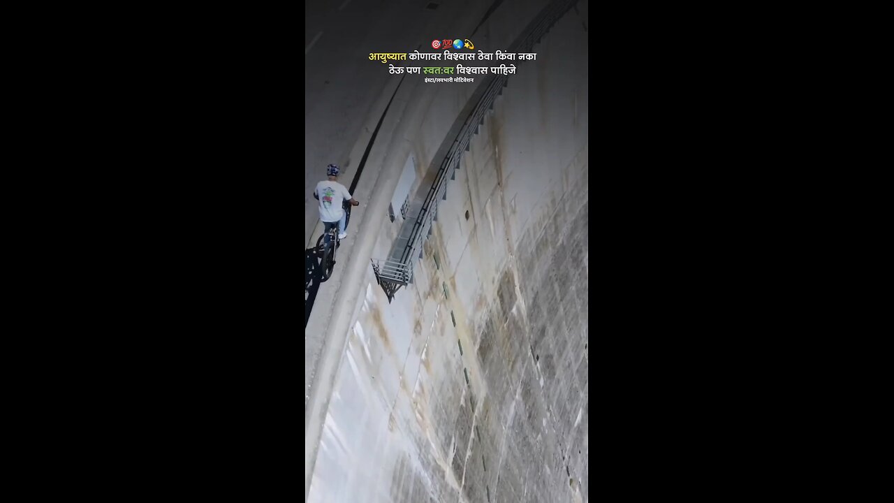 Motivational Video