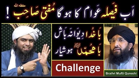 Reply to Mufti Hanif Qureshi حفظہ اللہ on "Gustakh-e-RASOOLﷺ Babay" ! Engineer Muhammad Ali Mirza