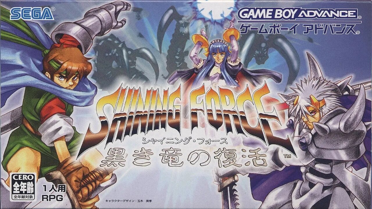 Shining Force - GBA Parte 23 (Defeat Demon Master)