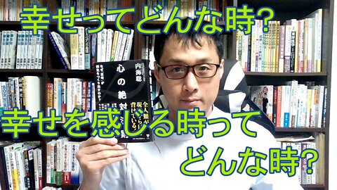 健康を意識しない生き方食べ方考え方 〜幸せって何？〜