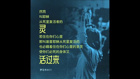 分享今日经文。 愿主与我们同在。阿门