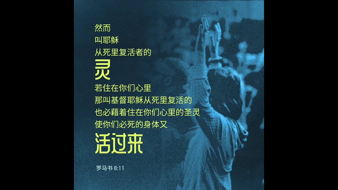 分享今日经文。 愿主与我们同在。阿门