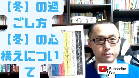 健康を意識しない生き方食べ方考え方 〜冬の過ごし方について〜