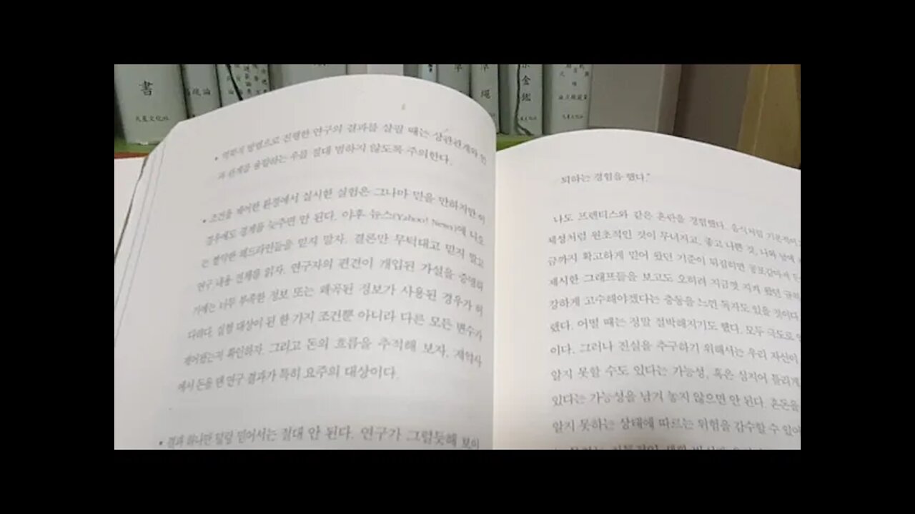 채식의 배신, 리어 키스, 현재 인간 만든건 육식, 지방가설은 의학사상 최고의 사기극, 심장질환, 콜레스테롤