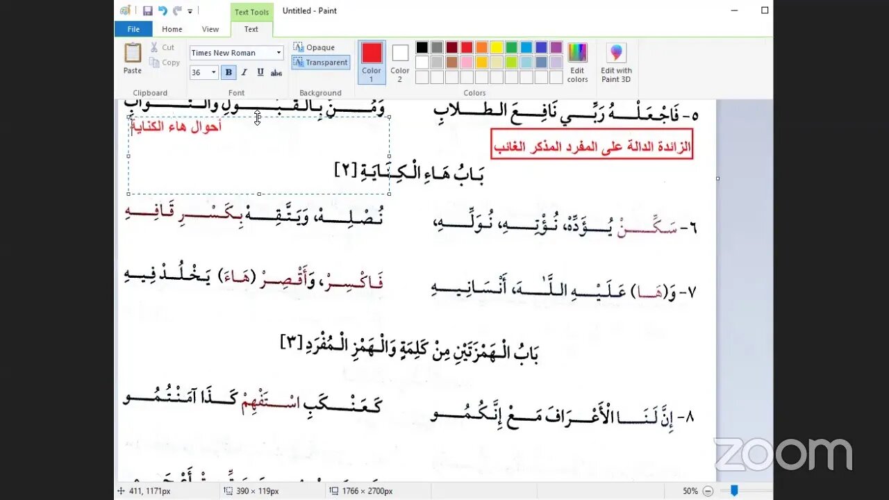2- المجلس رقم [ 2 ] من شرح "النظم اليسير" في رواية شعبة للشيخ عثمان مراد