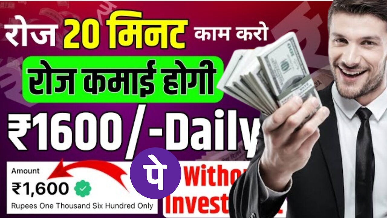 Online paise kaise kamaye 🤑 How to earn online money