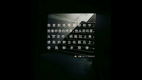 分享今日经文。 愿主与我们同在。阿门