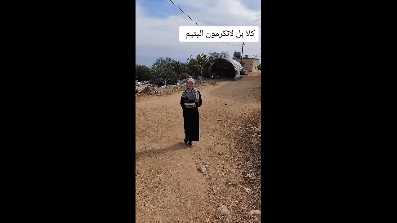 #قرآن #فاطمة #جميل #اليتيم