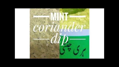 How to make coriander mint dip/ Ramadan recipe/ chutney recipe