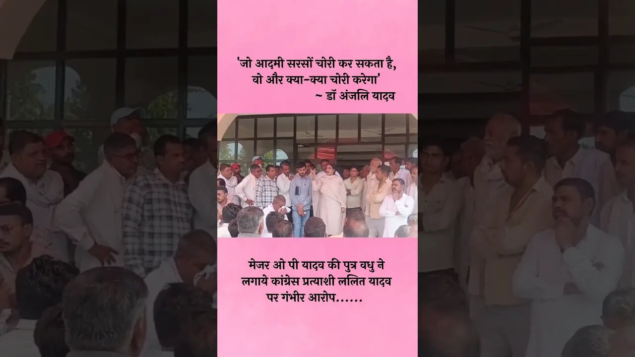 'जो आदमी सरसों चोरी कर सकता है, वो और क्या-क्या चोरी करेगा' ~~ डॉ. अंजलि यादव #rajasthan