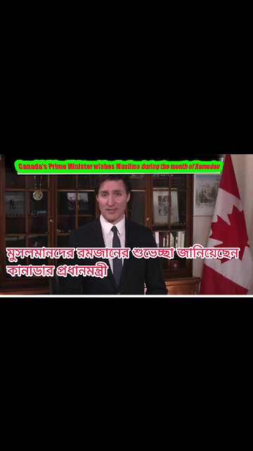 Prime Minister wishes Muslims Ramadan