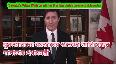 Prime Minister wishes Muslims Ramadan