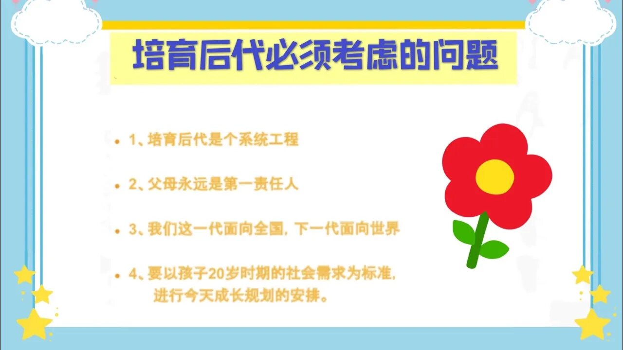 开悟培育第1讲——开悟培育宪法