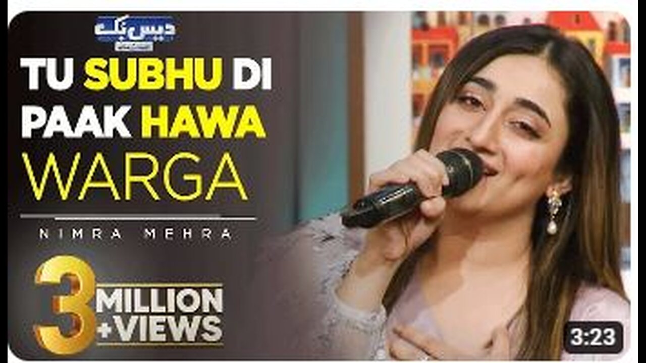 Tu Subha Di Paak Hawa Warga | Nimra Mehra | Beautiful Song | DaisBook